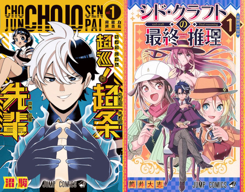 Weekly Shonen Jump: quattro nuove serie in arrivo Weekly Shonen Jump: quattro nuove serie in arrivo